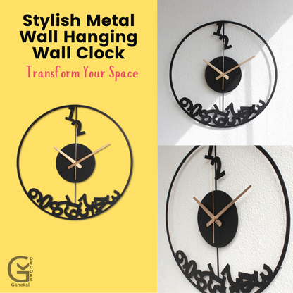 The Premium and Stylish Metal Design Elegant Analog Wall Clock